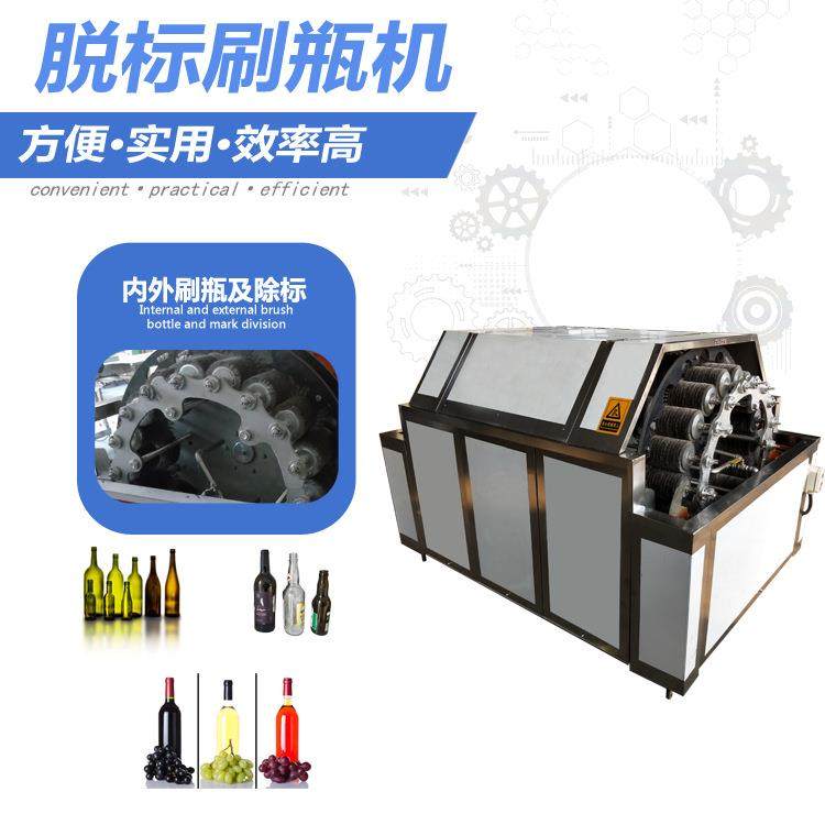 供应全自动脱标刷瓶机纸标洗瓶机 玻璃回收瓶内外刷瓶机18头,清洗/食品/商业设备,其他清洗机,淘宝优惠券,粉丝福利购,淘宝优惠卷