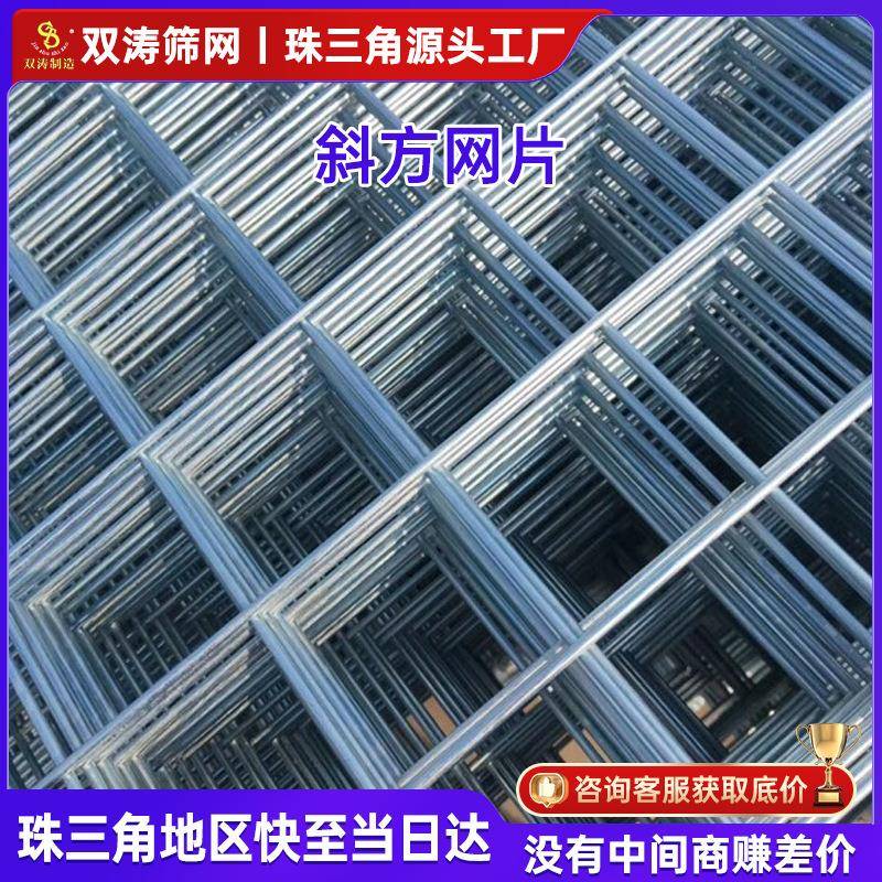 广州厂家金属斜孔铁丝网装饰网片不锈钢电焊建筑镀锌斜方网片