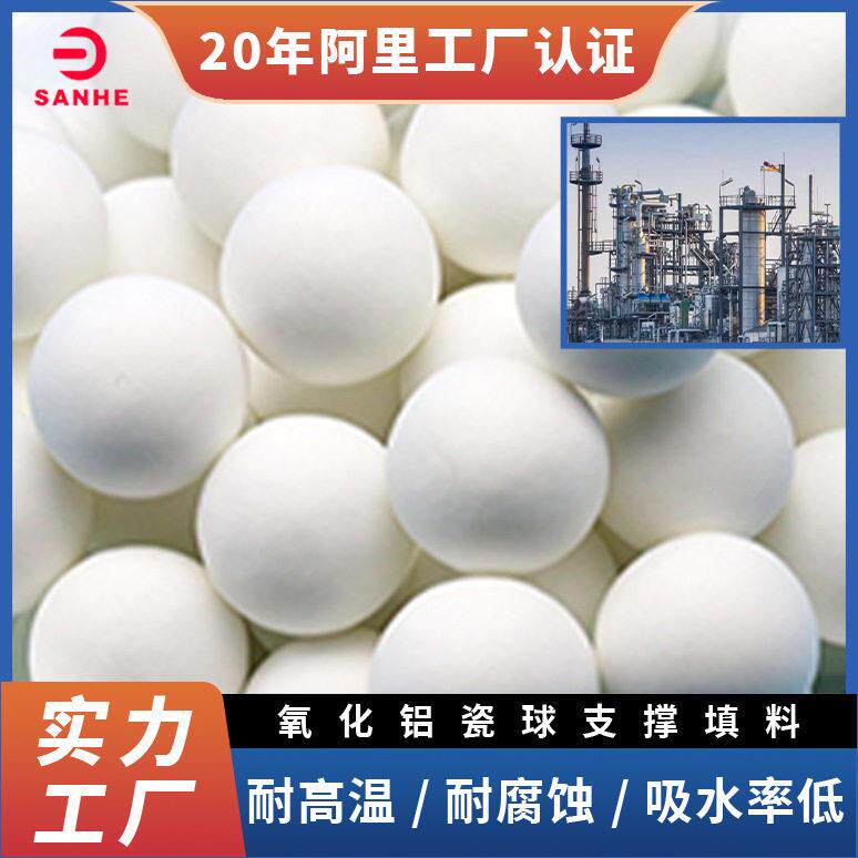 92含量氧化铝球氧化铝填料球规格齐全铝瓷球填充支撑铝球