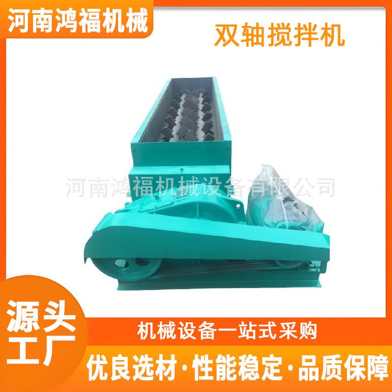 卧式双轴单轴搅拌机 加湿粉尘煤灰煤泥电厂搅拌机