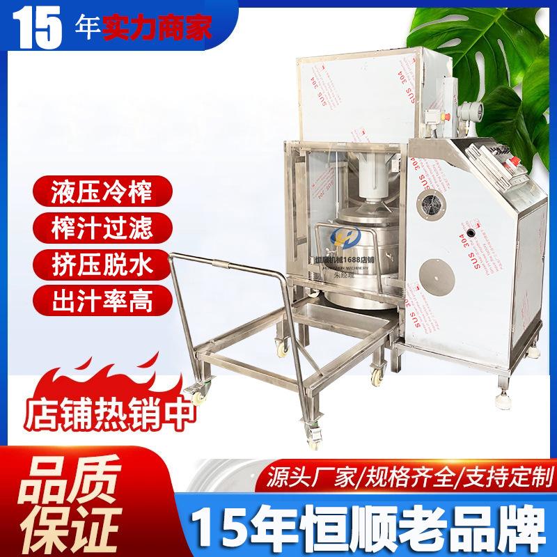 北冰红葡萄酒压榨机桑葚发酵汁萃取冷榨机 蜂蜜蜂巢分离压榨机