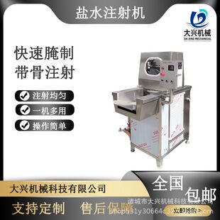 商用猪蹄带骨腌料入味机牛肉里脊肉鹅肝变频盐水注射机自动注水机