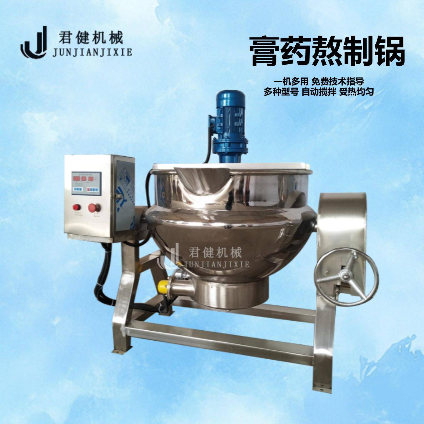 熬制黑膏专用锅 智能真空浓缩夹层锅 大型熬煮浓缩机器