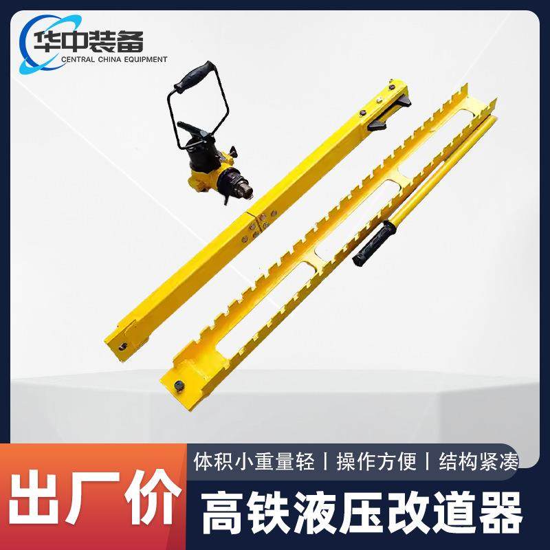 液压轨距调整器 地铁改道机 钢轨维修工具 GYGT-50高铁液压改道器,机械设备,矿山专用设备,淘宝优惠券,粉丝福利购,淘宝优惠卷