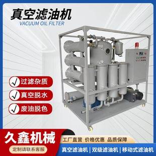 齿轮油滤油机工程机械液压油精密过滤器源头厂家