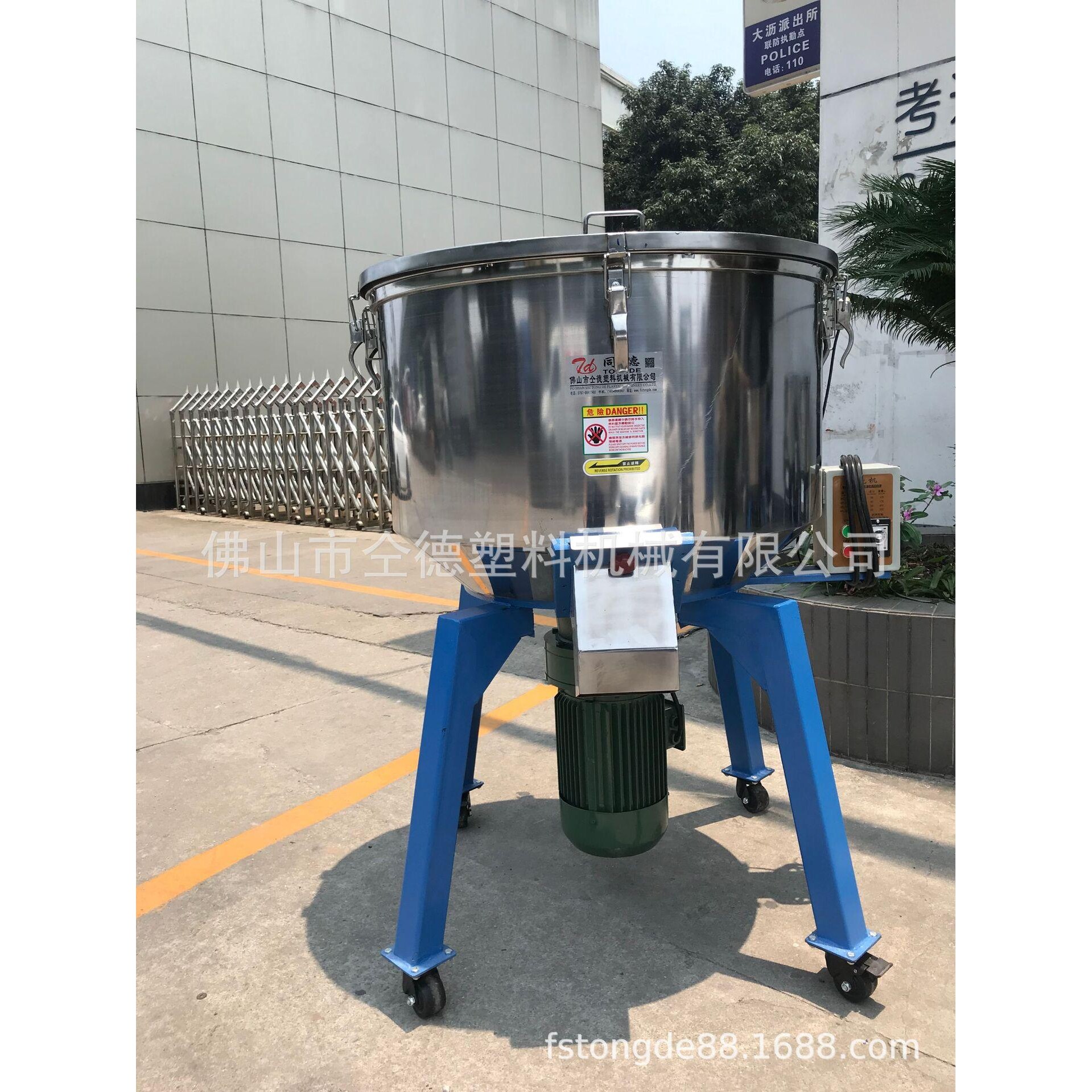 同德肇庆广宁塑料制品色母颗粒混色机熔喷布立式混色机混料机
