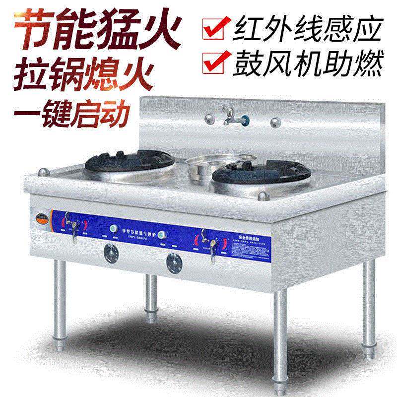 节能燃气灶双灶煤气猛火灶商用灶厨房天然液化气灶饭店专用灶台