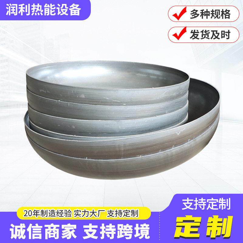 不锈钢大口径厚壁平底封头管帽椭圆焊接冲压封头压力容器管盖堵头