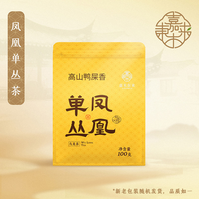 代购胖东来茶叶凤凰单丛蜜兰香鸭屎香茶叶胖东来超市正品代购包邮