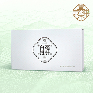 代购胖东来 2022年白毫银针白茶礼盒装带手提袋