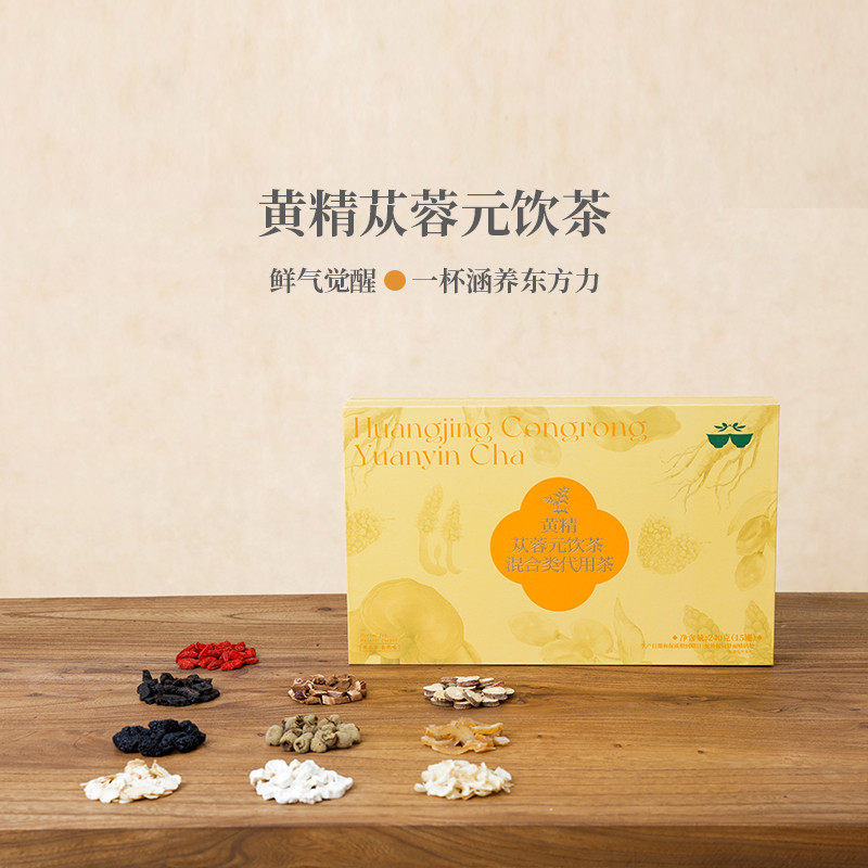 代购胖东来茶叶黄精元气参茶人参阿胶女神茶正品代购包邮代饮茶