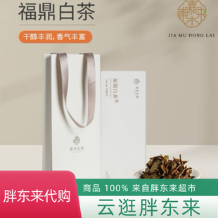代购许昌胖东来茶叶送礼福鼎白茶白牡丹茶嘉木东来定制胖东来白茶