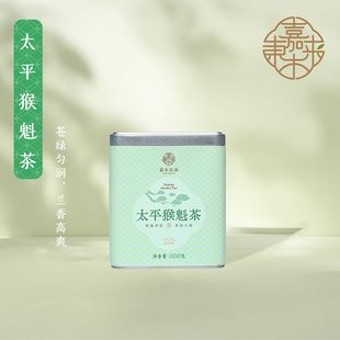 代购胖东来茶叶太平猴魁茶铁罐装 2025 年绿茶正品代买包邮