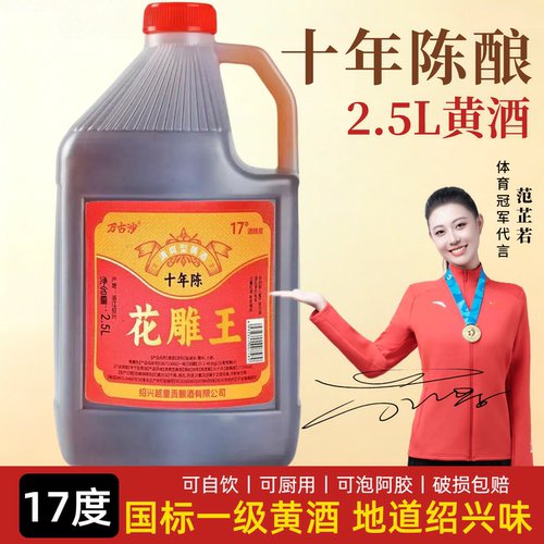 纯粮酿造半干型正宗17度2.5L桶装