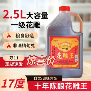 正宗黄酒绍兴花雕酒官方旗舰店17度桶装5斤十年陈酿手工酿造老酒