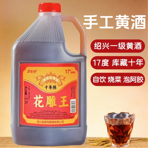 绍兴花雕酒5斤桶装纯粮酿造