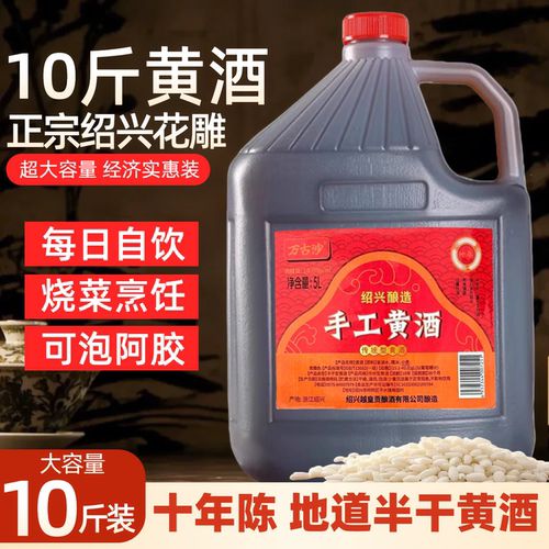 万古沙一级14度手工酿造黄酒绍兴