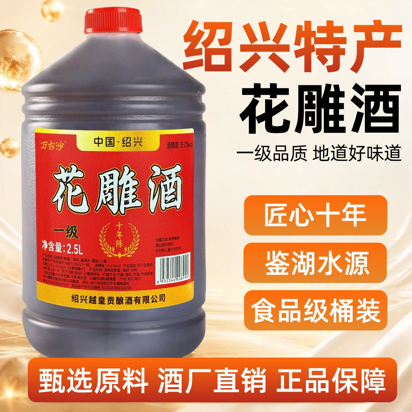 正宗绍兴老黄酒十年陈一级花雕酒厨房专用炒菜自饮加饭酒老酒正品