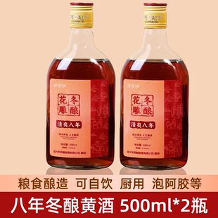万古沙官方黄酒绍兴产 12度500ml八年冬酿花雕酒厨用自饮老酒正品