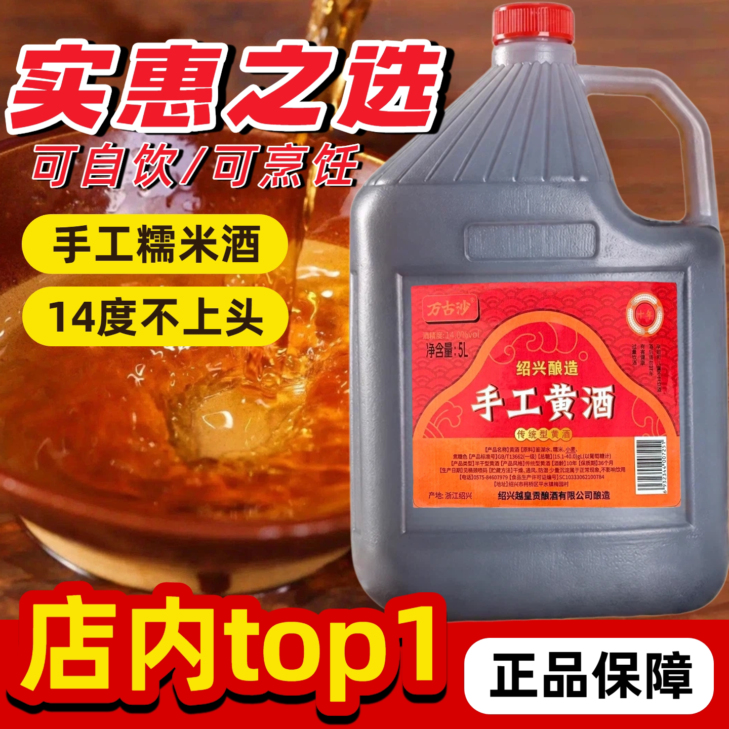 正宗绍兴老黄酒万古沙官方旗舰店酿酒花雕酒厨房专用饮用商用正品