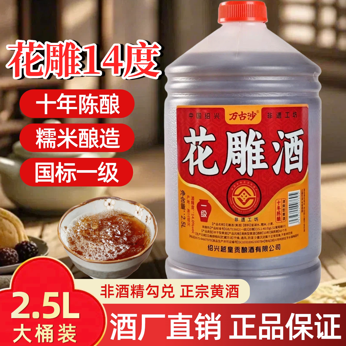 花雕酒正宗绍兴老酒旗舰店黄酒正品14度十年陈酿厨房专用料酒老酒