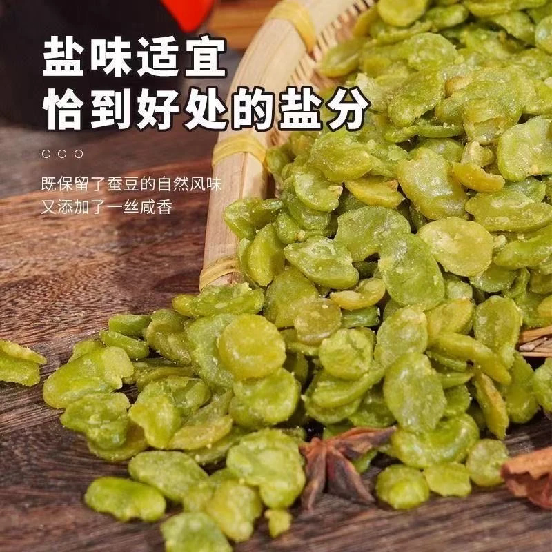 【纯肉不带壳】云南保山香酥绿心蚕豆下酒香追剧休闲炒货零食XX
