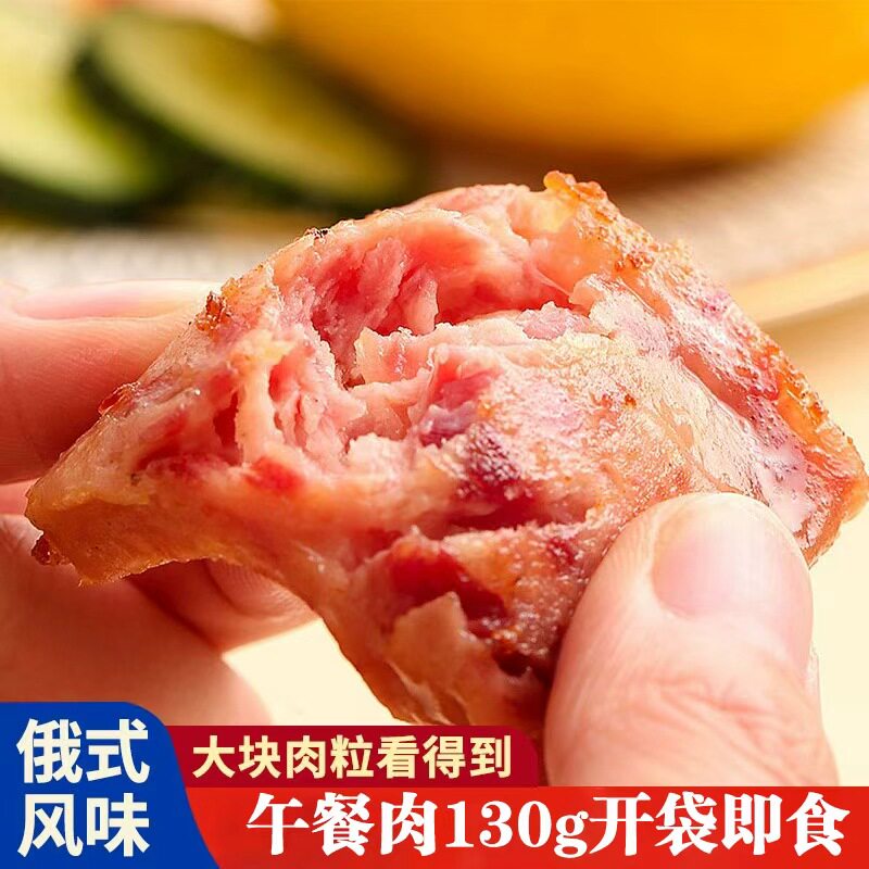 俄罗斯风味午餐肉即食夜宵泡面速食烧烤火锅搭档CZ