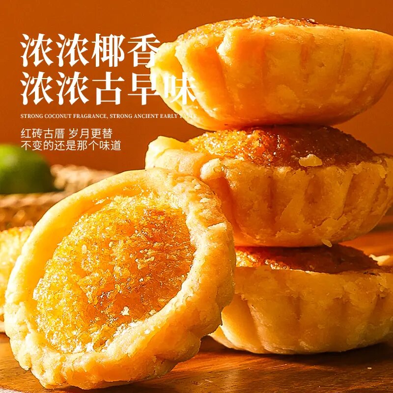 厦门椰子饼早餐糕点心椰蓉面包休闲办公室小吃零食80后怀旧CZ