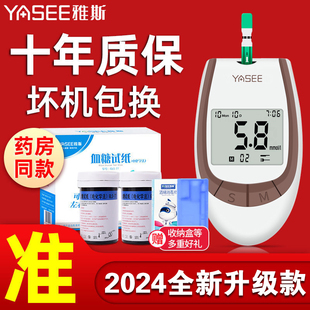77血糖仪纸条血糖全自动测试仪家用雅斯仪器医用试纸 雅斯GLM