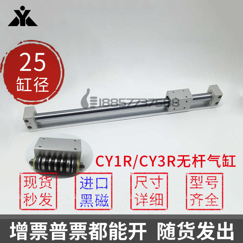 代替SMC无杆气缸CY3R25-CY1R25-CY1RG25-200-300-400-500-600-8