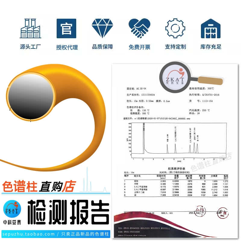 20m强--柱柱类似伦色谱db气相 wax安peg极性捷聚乙二醇毛细管柱柱