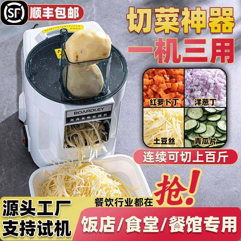 蔬菜切丁机商用罗卜丁神器多功能土豆水果切片切丝切粒电动切菜机