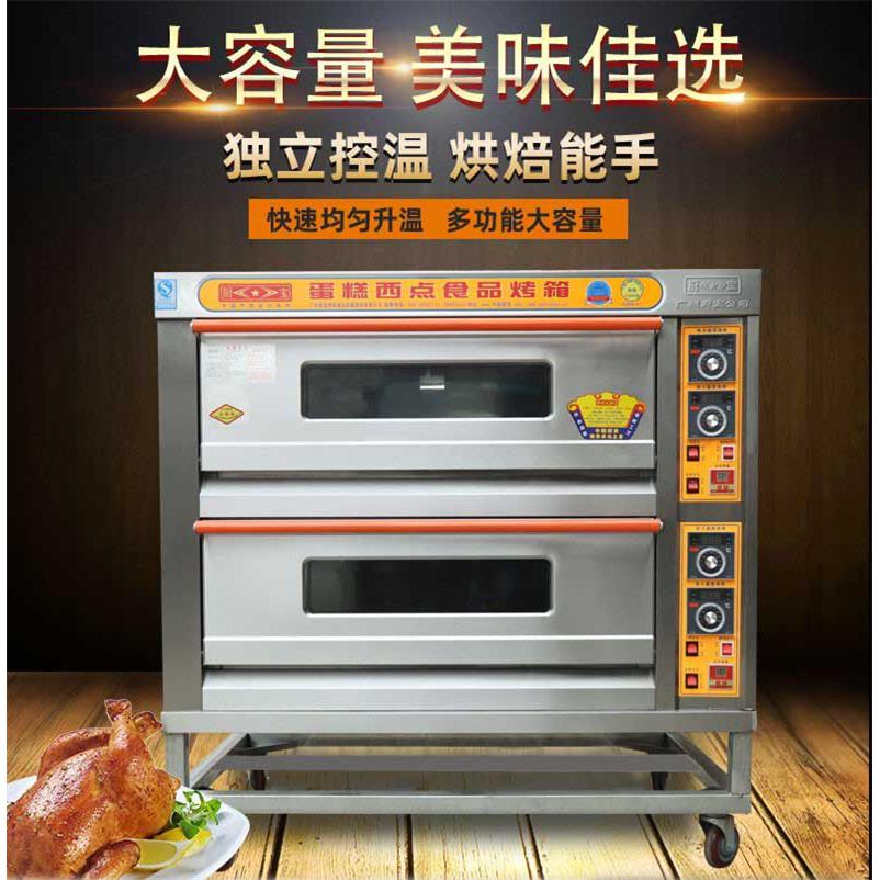 瞬热式电热水器商用二层四盘面包烤炉电烤箱蛋糕披萨烘炉双层 2层