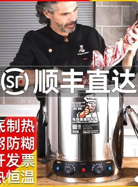 创优客电热煮粥桶不锈钢电加热保温桶大容量电汤桶商用蒸煮桶粥桶