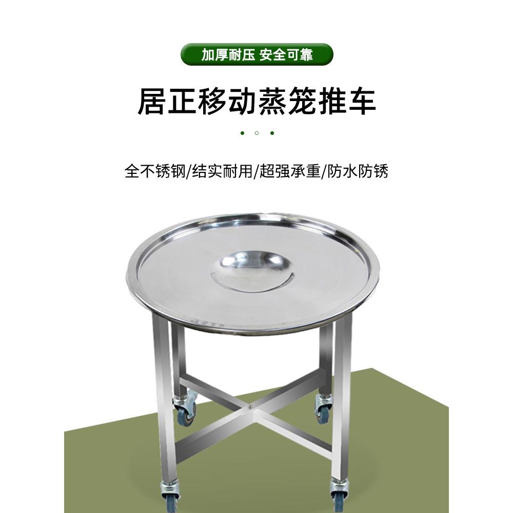 居正笼车全不锈钢无声面包馒头包子移动推车蒸笼架蒸笼垫车