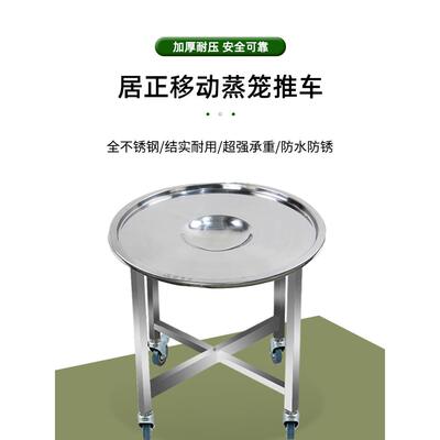 居正笼车全不锈钢无声面包馒头包子移动推车蒸笼架蒸笼垫车