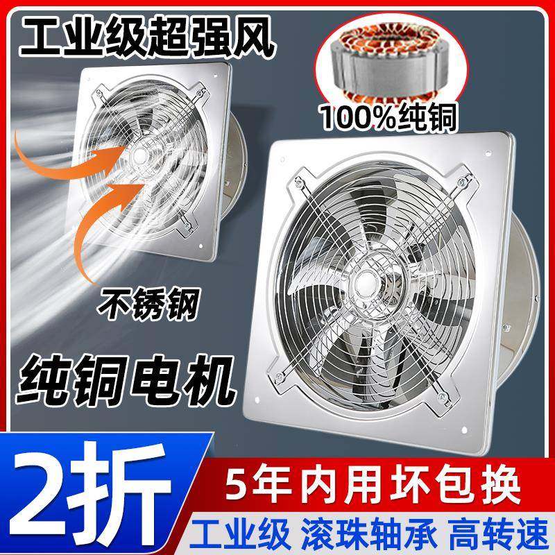 不锈钢排气扇厨房排风扇强力抽风机专用静音工业高速换气扇10寸12
