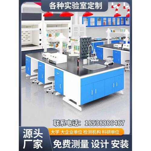 杭州实验桌室工作台化验室钢木实验台全钢边台水槽天平台通风橱柜