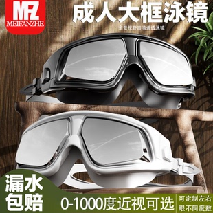 泳镜高清防雾防水大框近视定制左右眼不同度数成人男女泳帽套装