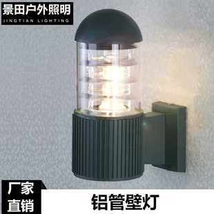 LED铝管壁灯现代简约7W数字灯室内户外防水铝管壁灯厂家直销 景田