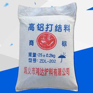 炉料生产厂家中频炉用高铝打结料冶金炼钢炉料抗侵蚀