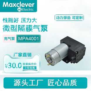 气体隔膜泵MPA4001直流气体采样泵无刷增压隔膜泵隔膜气泵厂家