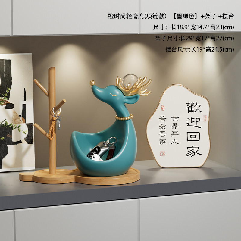 轻奢高档鹿玄关钥匙收纳摆件客厅入户门口置物架装饰乔迁新居礼物