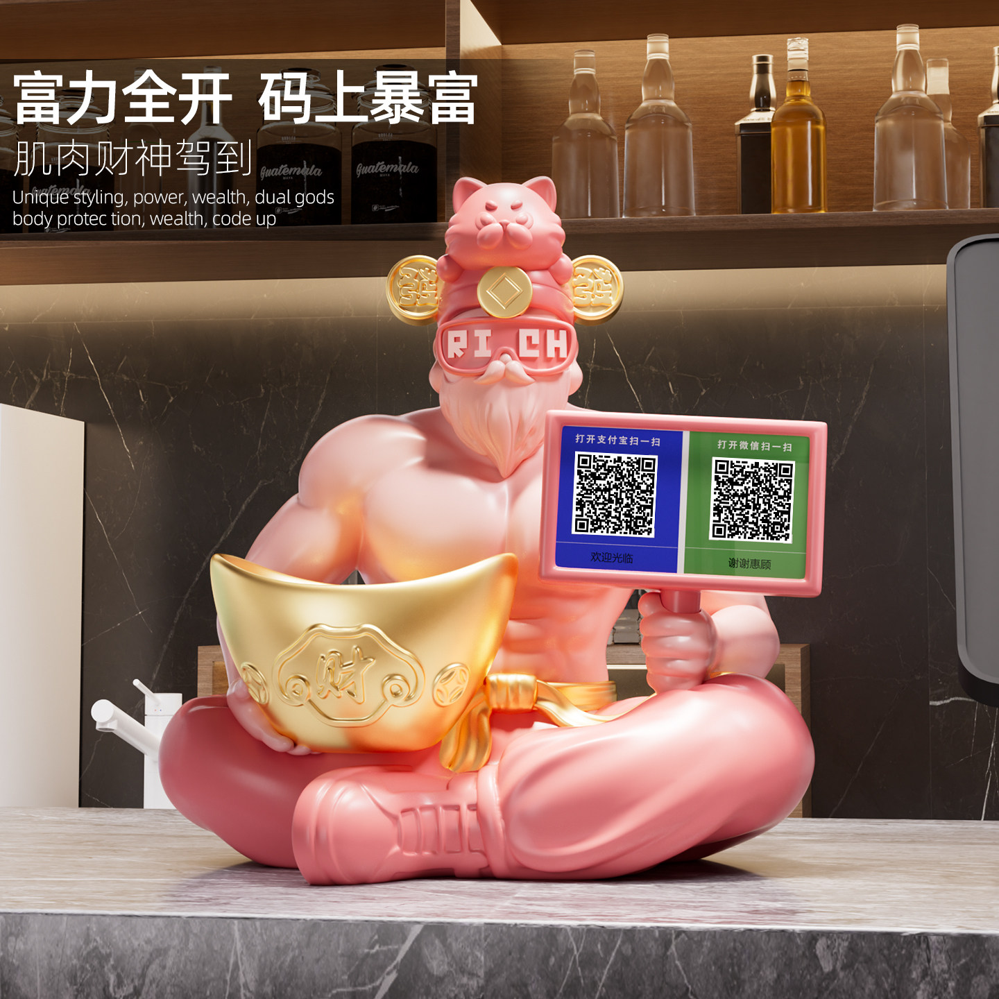 肌肉财神爷招财摆件店铺前台开业礼物新款高档二维码收款银台装饰