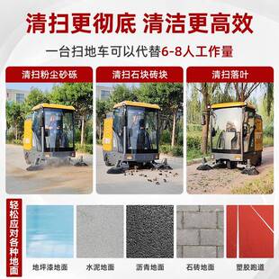 电动地722车工厂扫间车业扫地机物业景区道工路清扫车驾驶式扫地