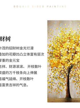 发财树档手绘油画代轻奢高走廊式过道挂画美客厅入户玄G67227现关