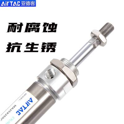 亚德客原装不锈钢迷你气缸MA40X25/50/75/100/125/150/200-300SCA