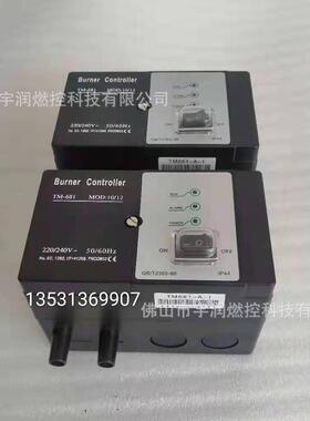 TTM681-A-M681点控器烧嘴制器TM681系列TM68控1-C-1制TM68火1-A-1
