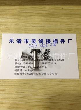 5*13子母铆钉,对铆钉,铆钉账,不锈钢35220敲4,96.本2元/千件