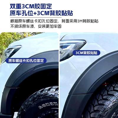 炮皮卡用防专擦轮眉专城炮宽体用改装防撞长商轮眉用加厚轮眉贴